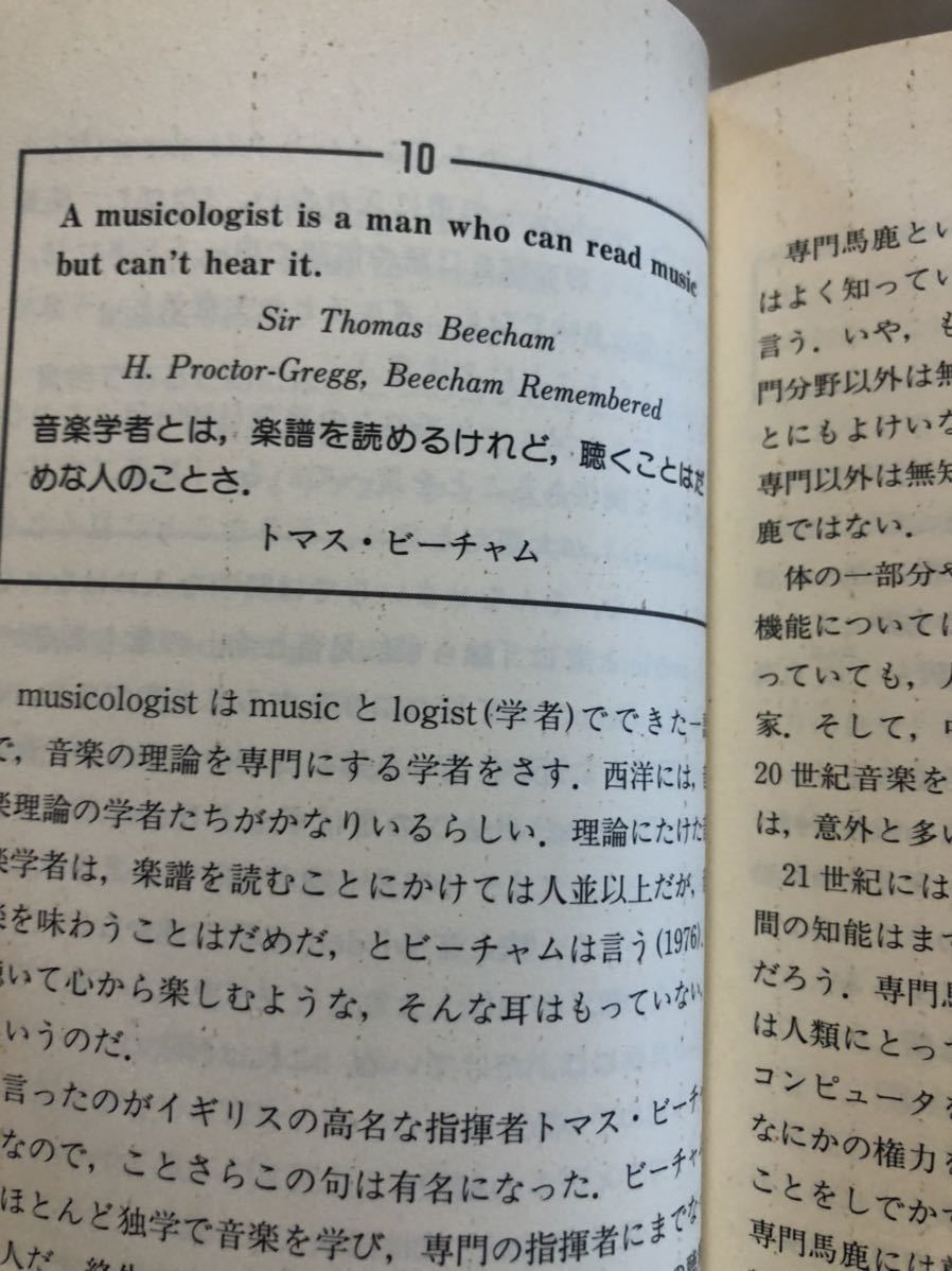 ヤフオク 英語名言集 加島祥造 著