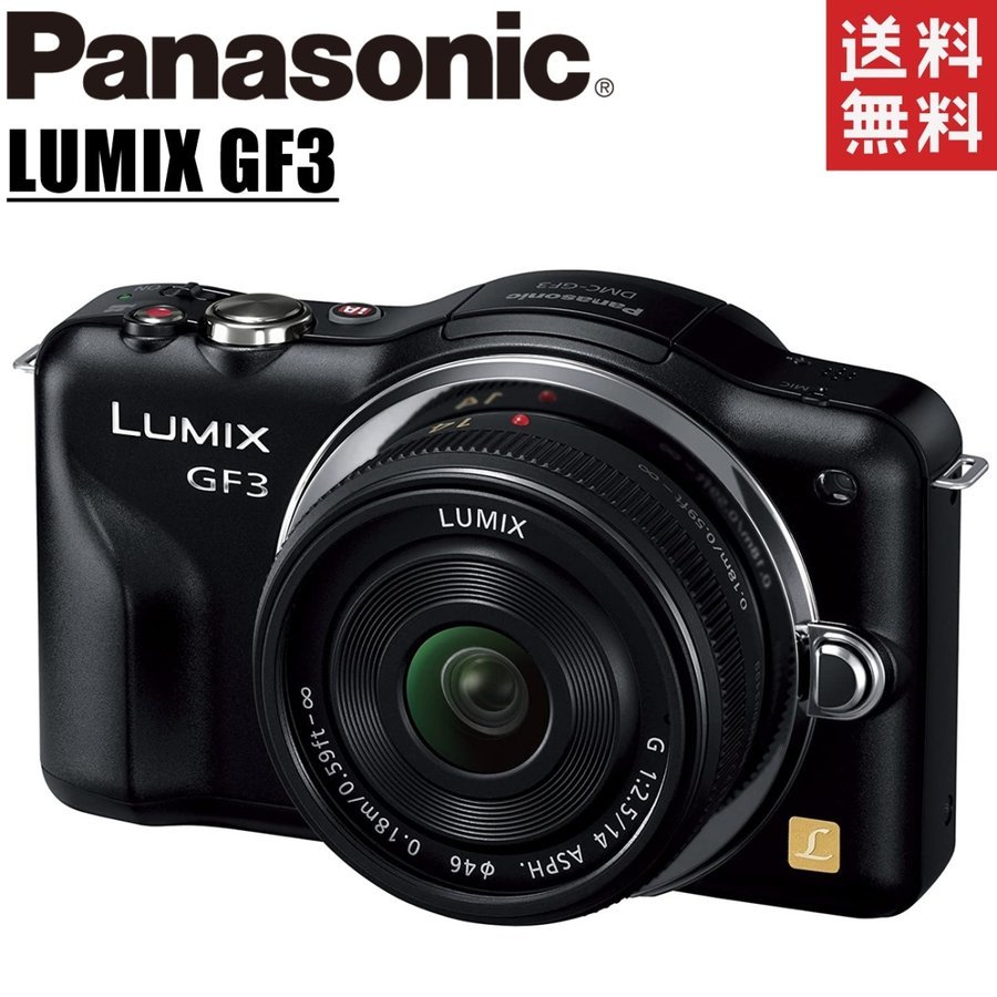 パナソニック Panasonic LUMIX GF3 レンズキット ブラック ミラーレス一眼レフ カメラ 中古_画像1