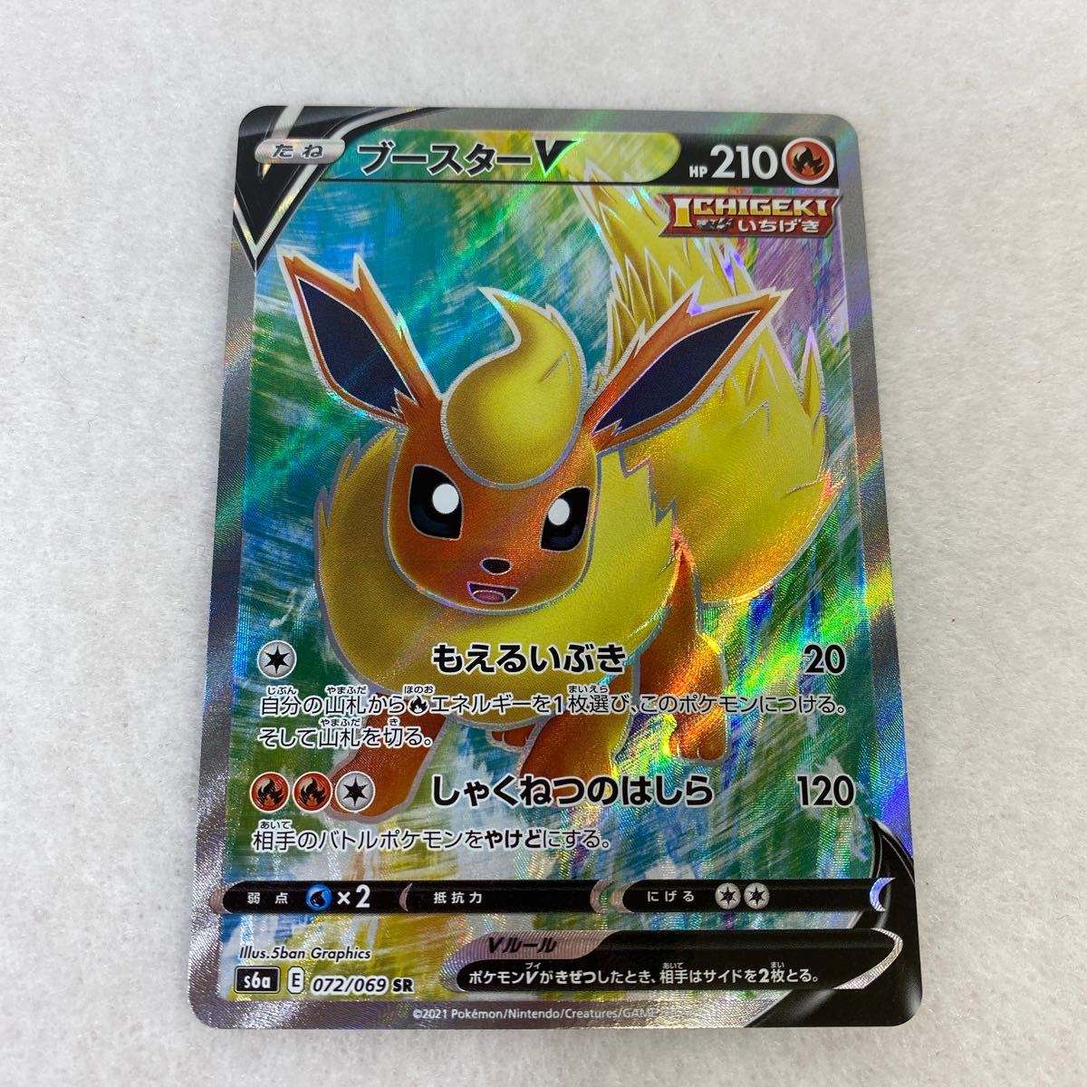 Paypayフリマ ポケモンカード ブースターv ブースターvmax セット Paypayフリマ ポケモンカード ブースターv ブースターvmax セット