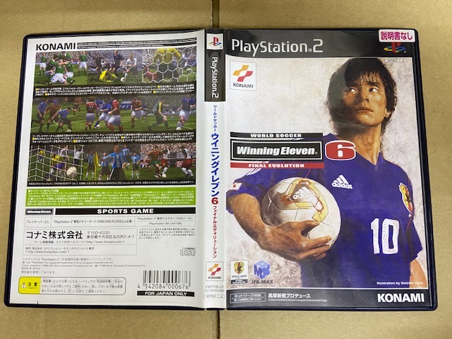 Ps2ソフト ワールドサッカーウイニングイレブン 6 ファイナルエヴォリューション Y170 タイトル 売買されたオークション情報 Yahooの商品情報をアーカイブ公開 オークファン Aucfan Com