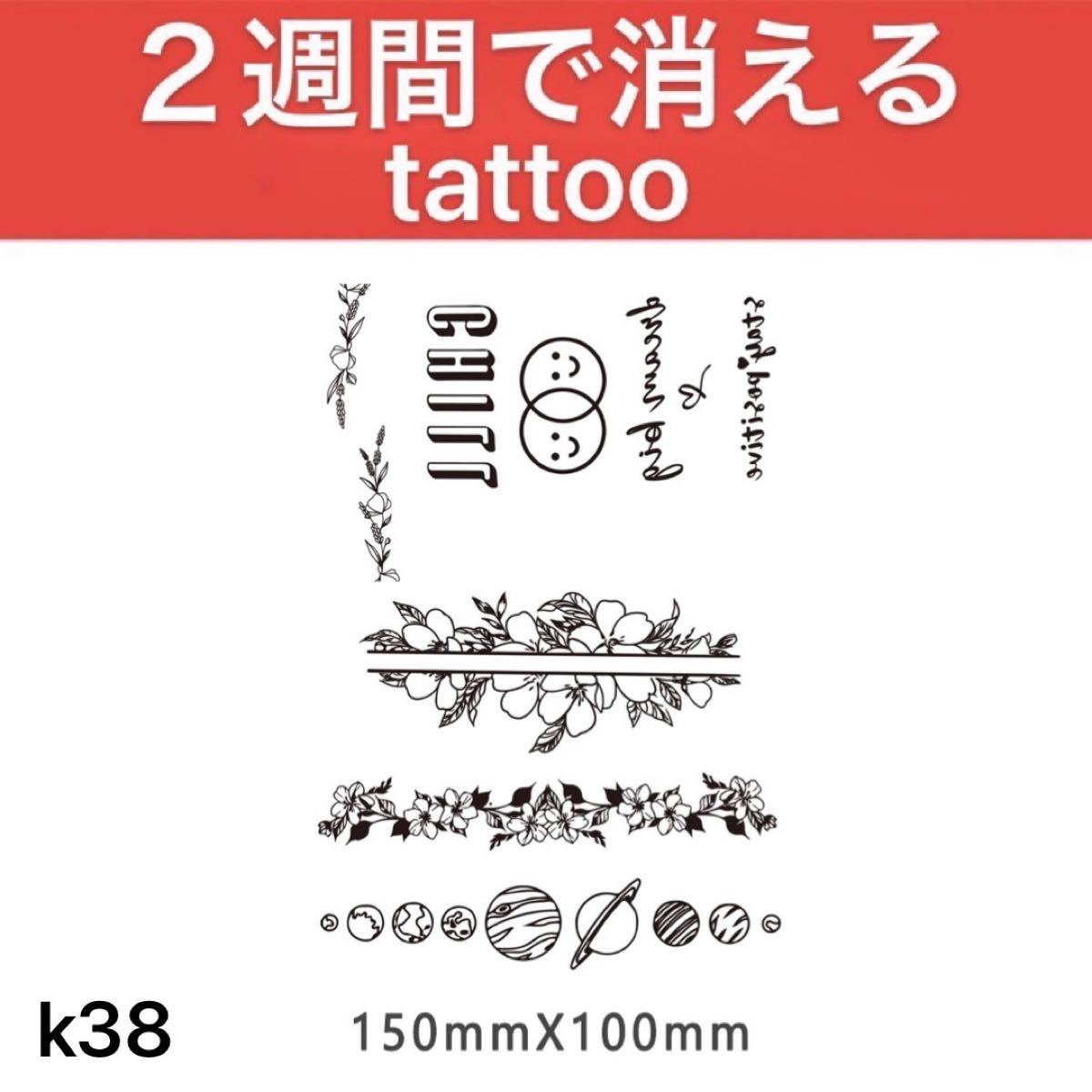 Paypayフリマ タトゥーシール タトゥー Paypayフリマ タトゥーシール タトゥー