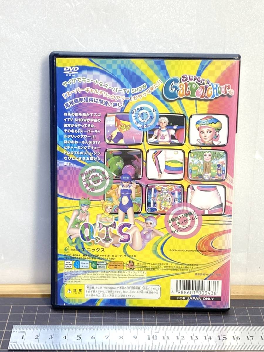 貴重 スーパーギャルデリックアワー PlayStation2 プレイス 貴重 スーパーギャルデリックアワー PlayStation2 プレイス