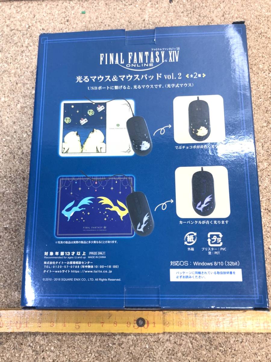  postage 520 jpy! valuable FINAL FANTASY ⅩⅣ ONLINE Final Fantasy 14 shines mouse mouse pad VOL.2