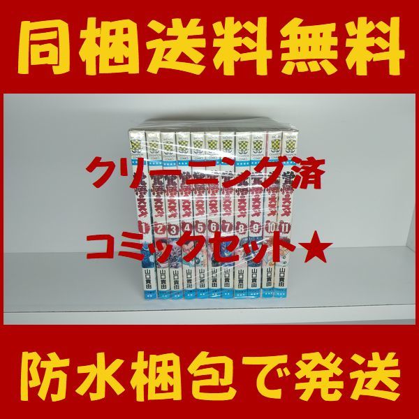 覚悟のススメ セットの値段と価格推移は 件の売買情報を集計した覚悟のススメ セットの価格や価値の推移データを公開