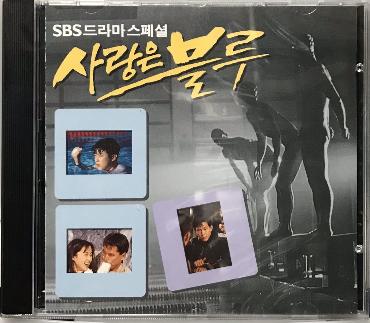 愛はブルー　OST 韓国ドラマ　未開封CD イ・ジョンジェ　チョン・ドヨン　パク・サンミン　イ・ジョンウォン　キム・ヒジョン95