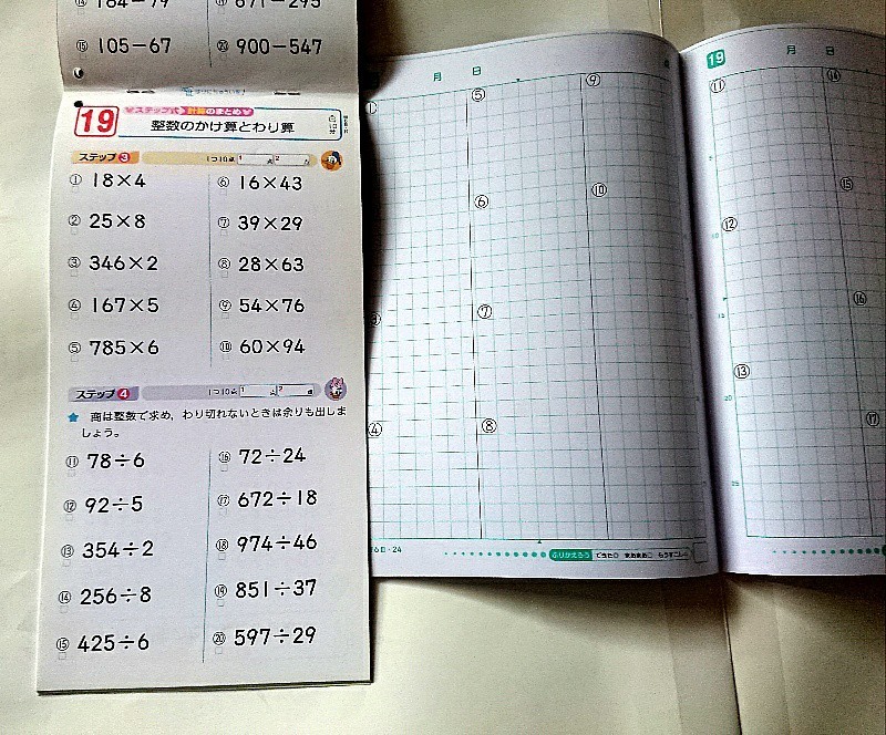 計算ドリル 6年3学期 啓林館用 文溪堂 ドリルノート付き