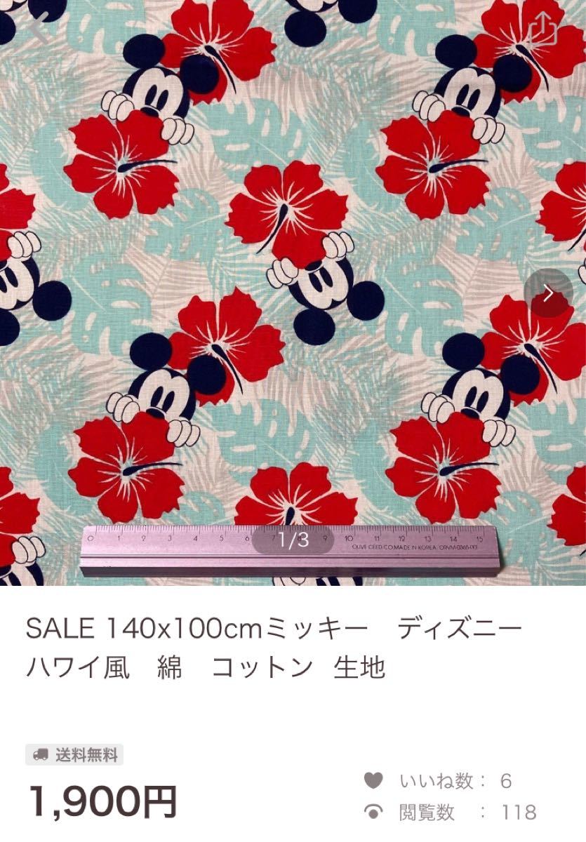 SALE 140x100cm# 綿 ミッキー　ディズニー　コットン  生地　