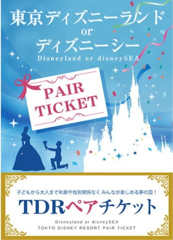 国内配送 ディズニー1day大人ペアチケット ハガキ 遊園地 テーマパーク Nikxen Com 国内配送 ディズニー1day大人ペアチケット ハガキ 遊園地 テーマパーク Nikxen Com