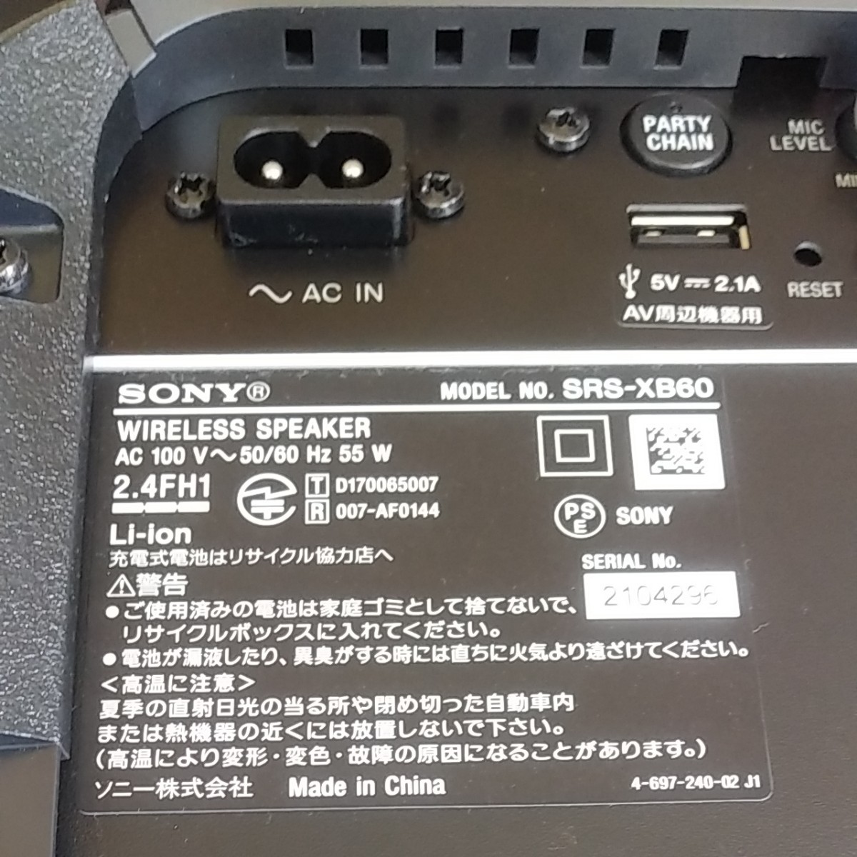SONY Bluetooth SRS-XB60 ワイヤレスポータブルスピーカー SONY Bluetooth SRS-XB60 ワイヤレスポータブルスピーカー