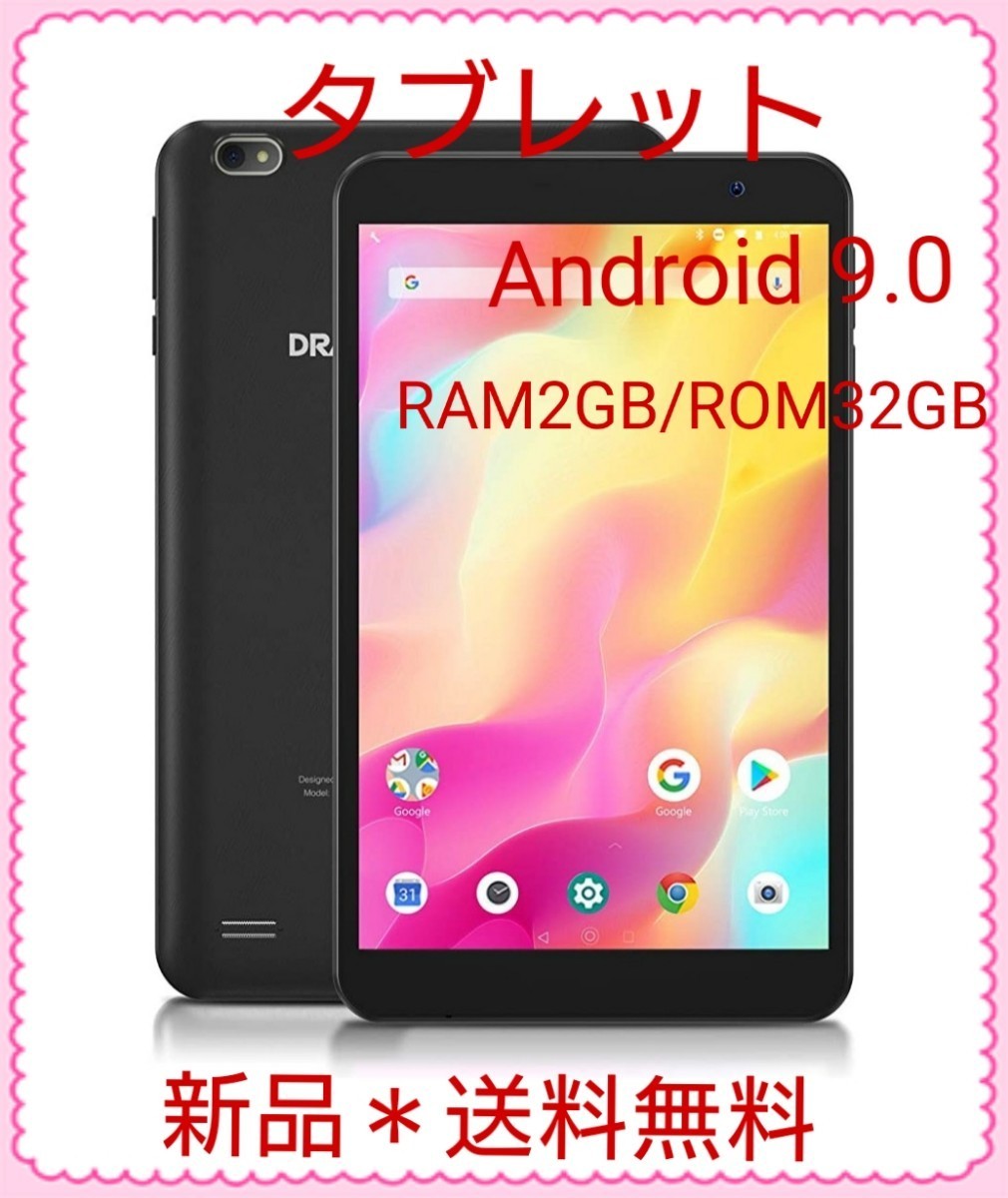 Paypayフリマ タブレット Android9 0 Ram2gb Rom32gb Paypayフリマ タブレット Android9 0 Ram2gb Rom32gb