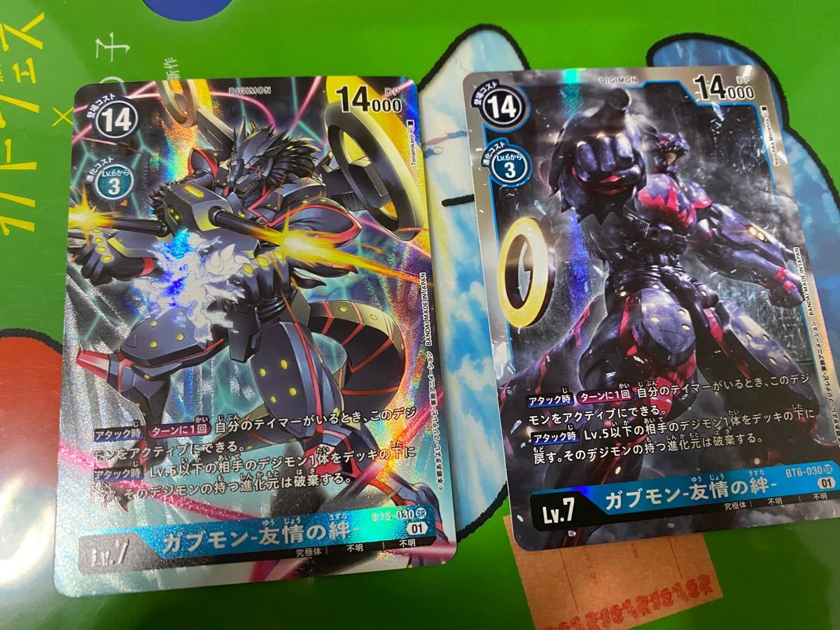 Paypayフリマ ガブモン 友情の絆 パラレル スーパーレア Paypayフリマ ガブモン 友情の絆 パラレル スーパーレア