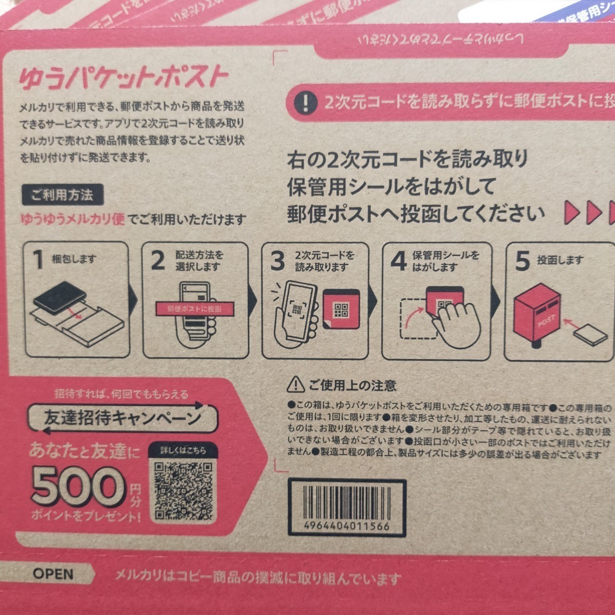 ゆうパケットポスト 専用箱 2枚|Yahoo!フリマ(旧PayPayフリマ) ゆうパケットポスト 専用箱 2枚|Yahoo!フリマ(旧PayPayフリマ)
