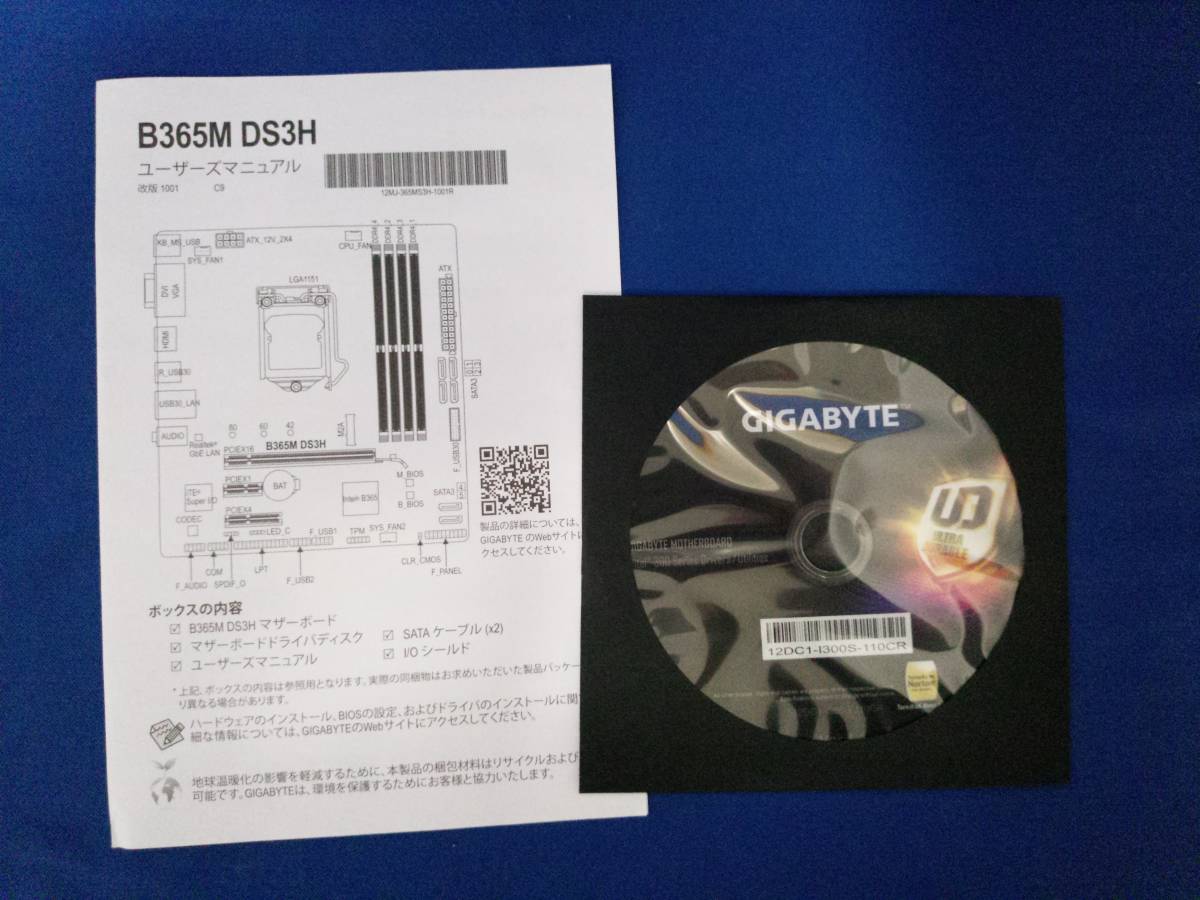 GIGABYTE B365 DS3H ドライバディスク、説明書_画像1