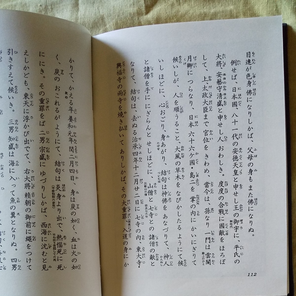 和訳法華十王讃嘆絵抄』信人社|Yahoo!フリマ(旧PayPayフリマ) 和訳法華十王讃嘆絵抄』信人社|Yahoo!フリマ(旧PayPayフリマ)