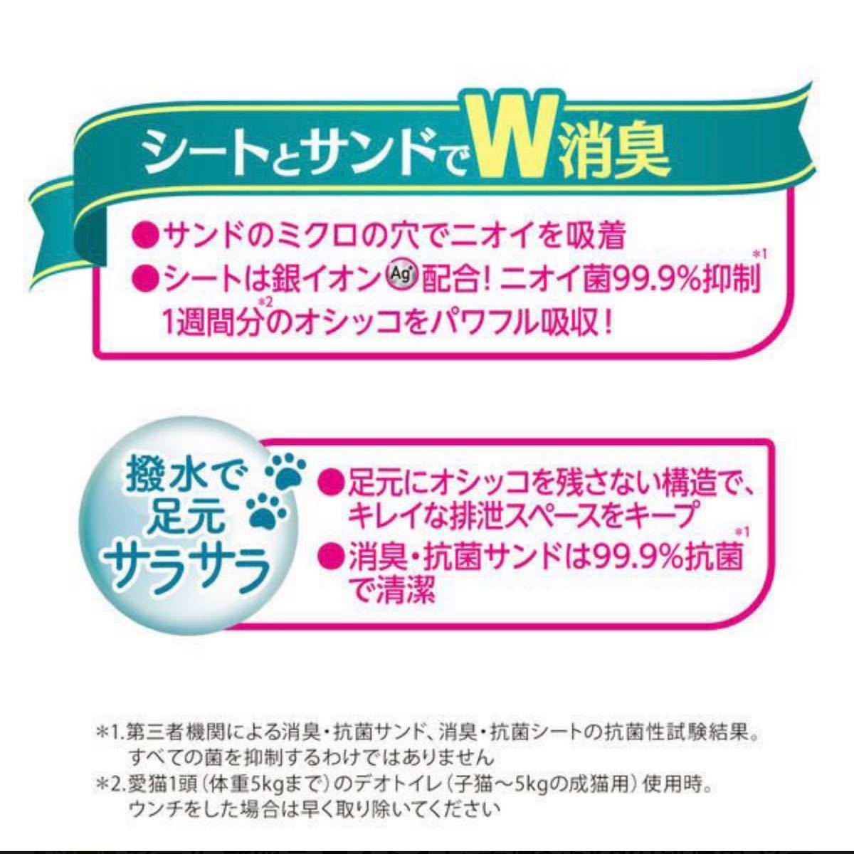 デオトイレ 子猫〜5Kgの成猫用 ツートンブラウン シート4枚+サンド1.5L ねこちゃん 1週間 消臭