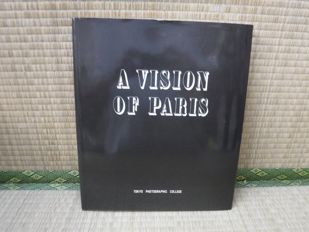 A 最新コレックション VISION OF 全商品オープニング価格 PARIS アッツジェ ウジェーヌ 東京写真専門学校出版局