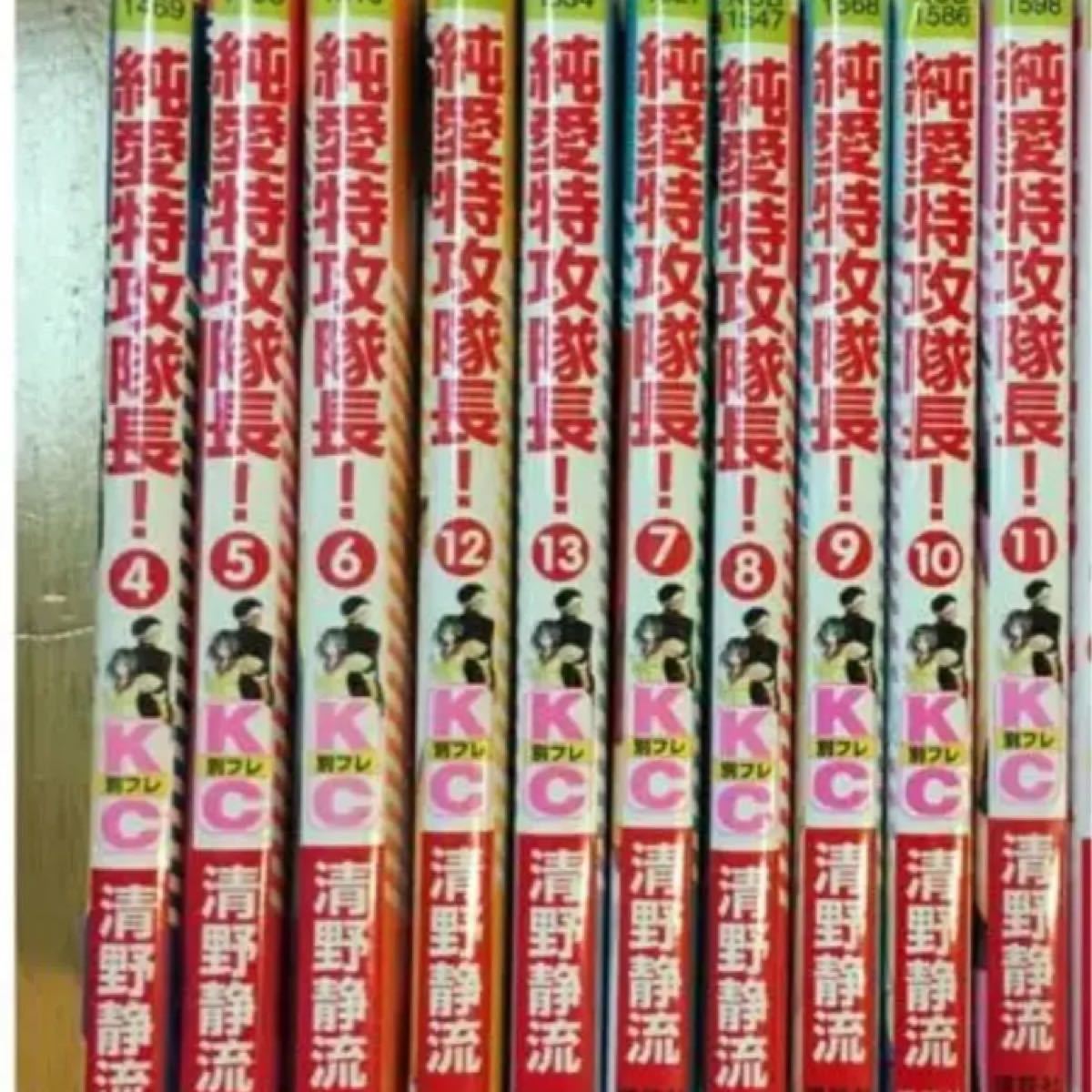 Paypayフリマ 純愛特攻隊長 4 13巻セット Paypayフリマ 純愛特攻隊長 4 13巻セット