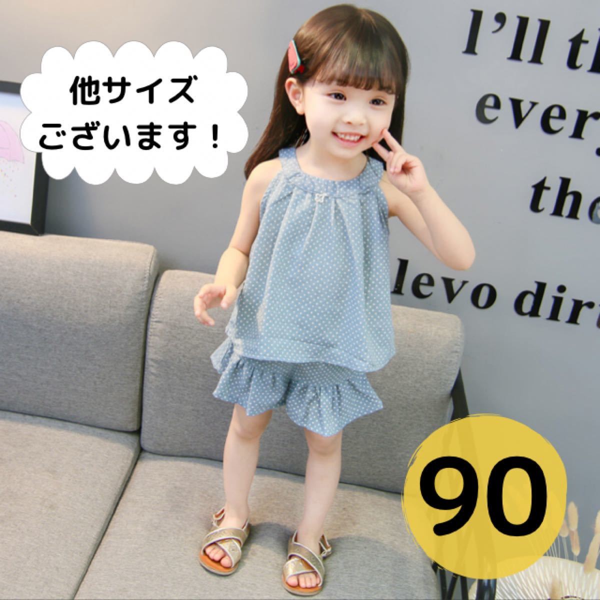 子供服 女の子 夏 キャミソール トップス ボトム ショートパンツ 2点セット セットアップ 青 ブルー 90 韓国子供服 韓国｜PayPayフリマ