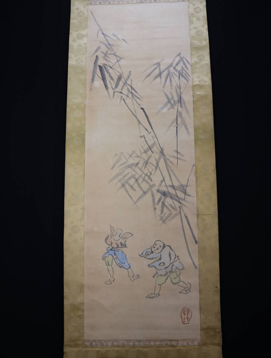 模写】掛軸・小川芋銭(1868~1938)・竹と二人の人物図・日本画家