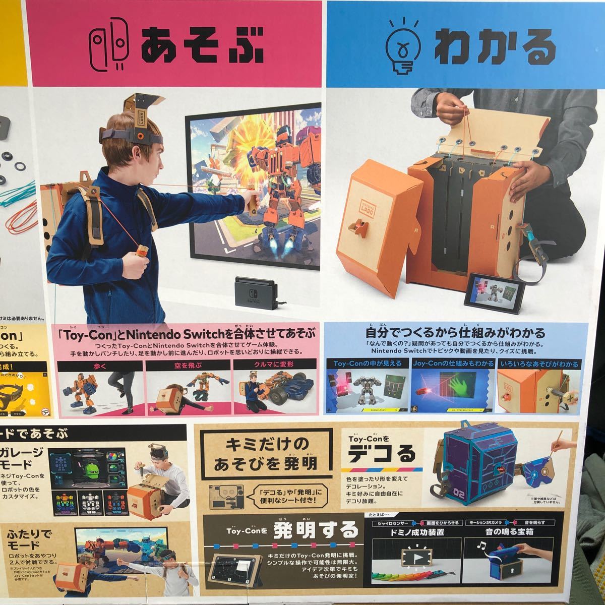☆送料無料☆新品未開封☆Nintendo Switch NINTENDO LABO Toy-Con02 ROBOT KIT