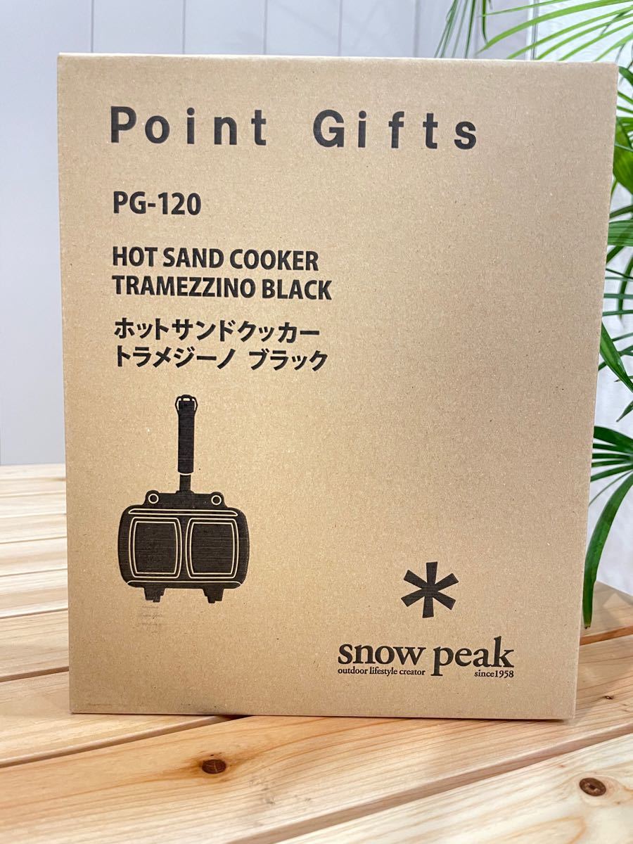 スノーピーク（snow peak）トラメジーノ　ブラック　ホットサンドクッカー