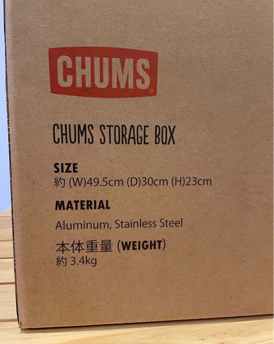 チャムス CHUMS ストレージボックス アルミコンテナ　ギアボックス　ツールボックス