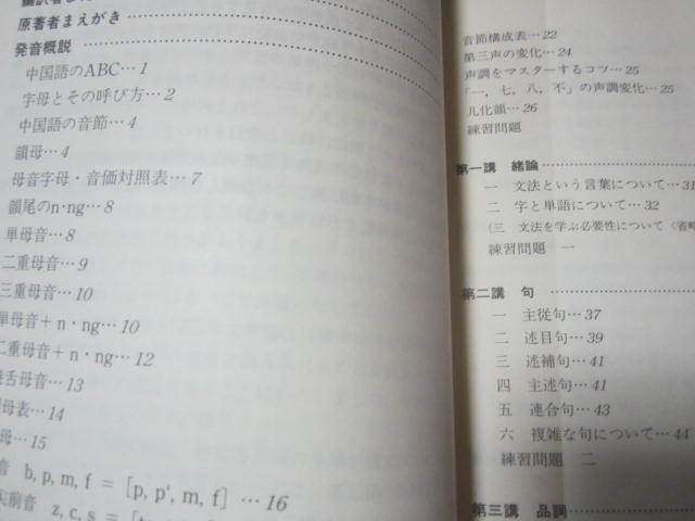 マーチェン簡明実用中国語文法初級から上級までの文法参考書巻末の練習問題の解答は元からないタイプの本です代购 日本代购 雅虎代购 Yahoo代购 拍够购 マーチェン簡明実用中国語文法初級から上級までの文法参考書巻末の練習問題の解答は元からないタイプの本です代购 日本代购 雅虎代购 Yahoo代购 拍够购