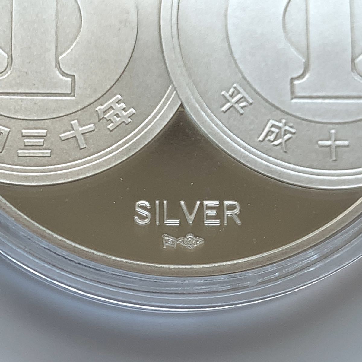 1円アルミ貨　発行50周年記念　銀製プルーフメダル