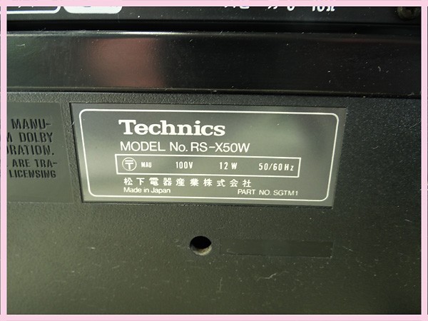 中古 引取限定 TechnicsカセットデッキRS-X50W ステレオアンプSU-X50チューナーST-X50CDプレーヤーSL-PJ30ターンテーブルSL-J2（052105）_画像10