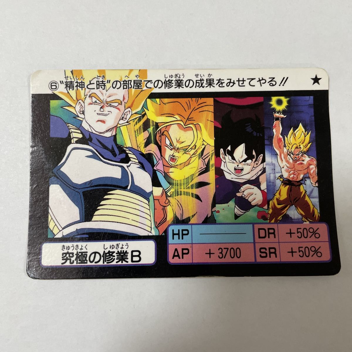 Yahoo!オークション - ドラゴンボールZスーパーバーコード Yahoo!オークション - ドラゴンボールZスーパーバーコード