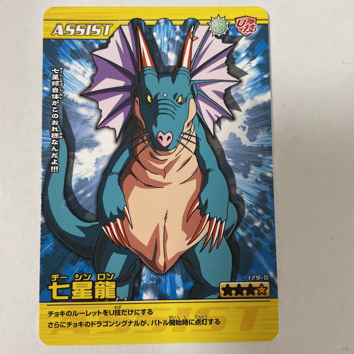 Yahoo!オークション - ドラゴンボールZ爆烈インパクト データ Yahoo!オークション - ドラゴンボールZ爆烈インパクト データ