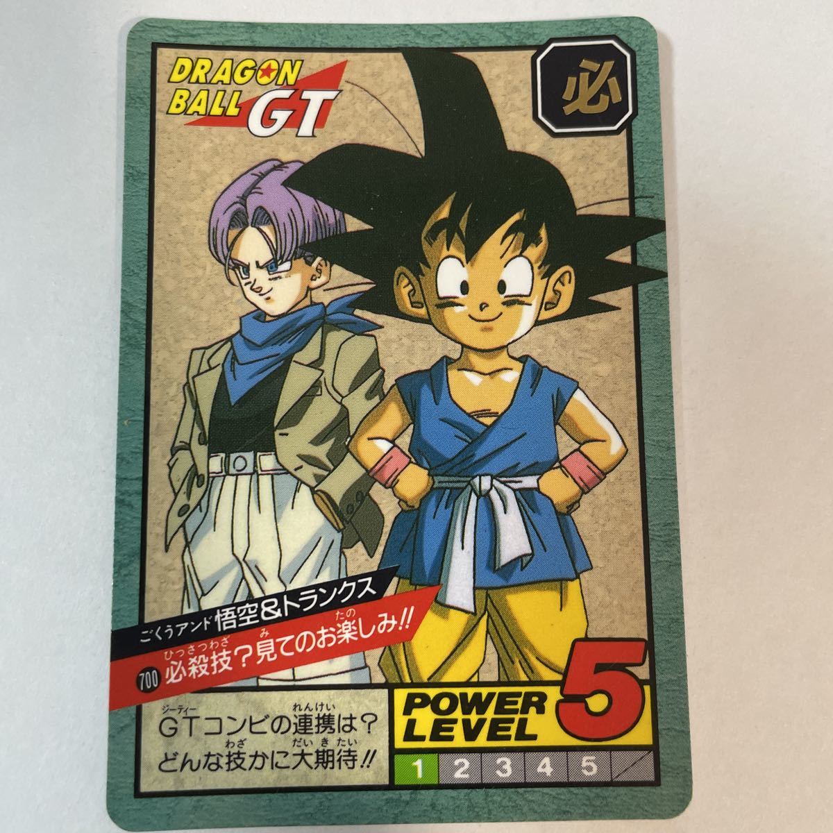 実物 ドラゴンボールZカードダス スーパーバトル第16弾700孫悟空 売り純正品 当時物 ドラゴンボールGT スーパーバトル13弾 未使用 カードダス ドラゴンボール