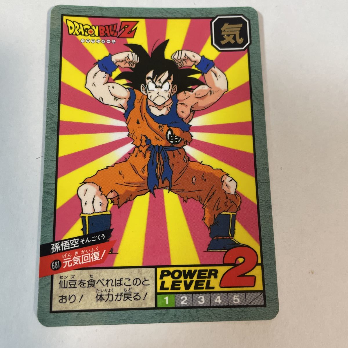 ヤフオク ドラゴンボールzカードダス スーパーバトル第16