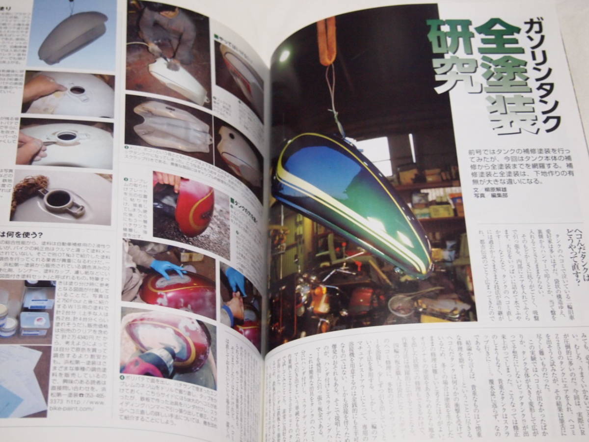 別冊オールドタイマー NO.4　2012 WINTER　650-W1/キャブトン/スズキT500/Z750FOUR　モーターサイクルクラシック_画像4