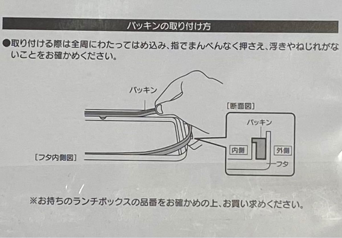 スケーター　ランチボックスパッキン　　　　　　　　お弁当箱蓋パッキン　お取り替用パッキン　　　　　　　　　　　適応品番:YZWS3