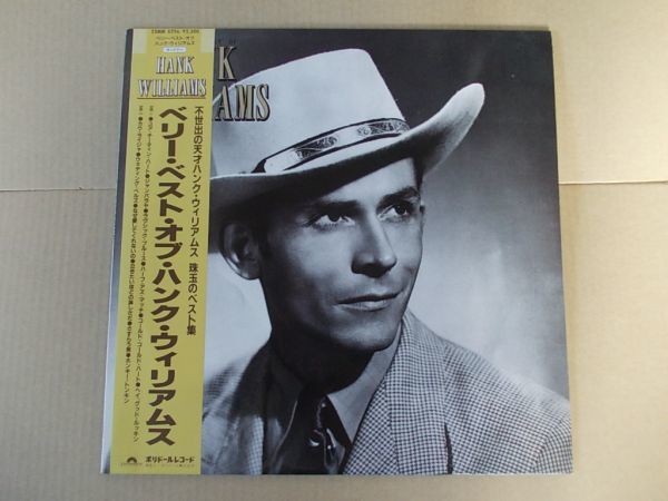 P6258　即決　LPレコード　ハンク・ウィリアムス『ベリー・ベスト・オブ』　国内盤　帯付_画像1