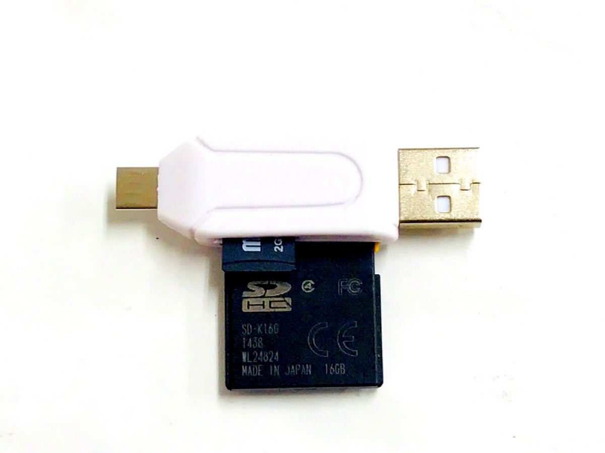 USB SDカード リーダー 変換アダプター PC・スマートフォン用 包装なし