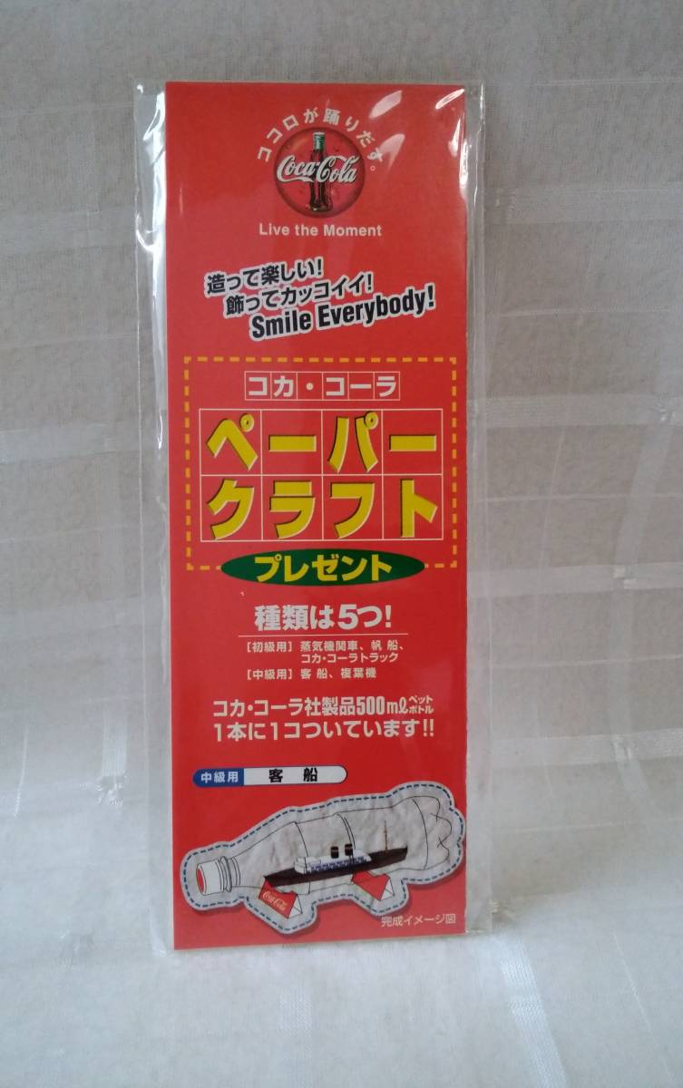 Yahoo!オークション - レトロ コカコーラ ノベルティ グッズ