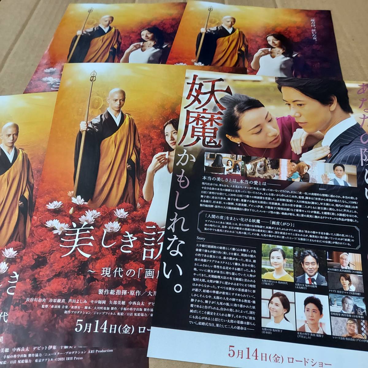 SALE／55%OFF】 美しき誘惑 〜現代の画皮〜DVD