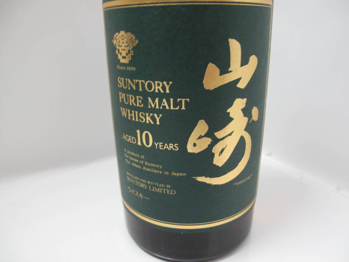 ☆北海道内限定発送☆SUNTORY サントリー 山崎10年 グリーンラベル ピュアモルトウイスキー 700ml 40％　 未開栓　北海道外発送不可_画像2