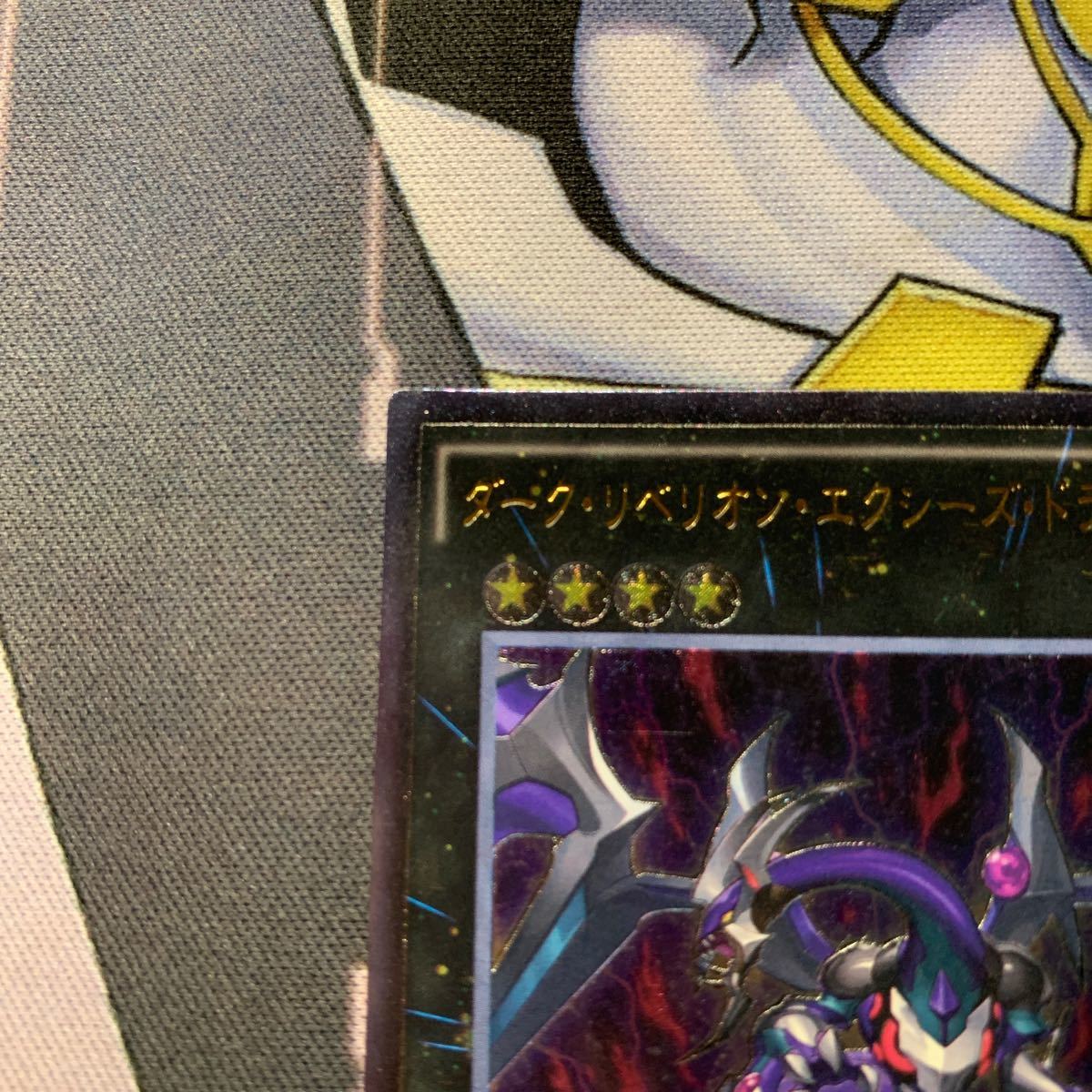 遊戯王 ダークリベリオンエクシーズドラゴン レリーフ|Yahoo 遊戯王 ダークリベリオンエクシーズドラゴン レリーフ|Yahoo