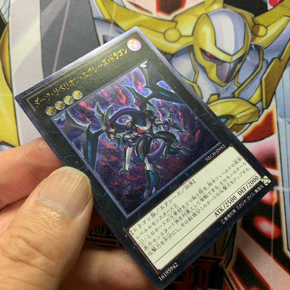遊戯王 ダークリベリオンエクシーズドラゴン レリーフ|Yahoo 遊戯王 ダークリベリオンエクシーズドラゴン レリーフ|Yahoo