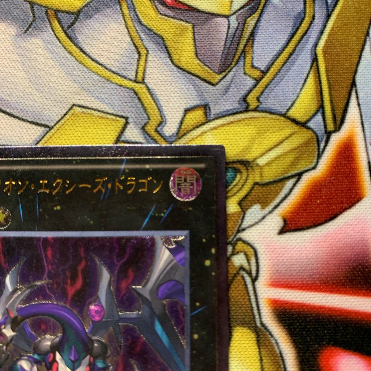 遊戯王 ダークリベリオンエクシーズドラゴン レリーフ|Yahoo 遊戯王 ダークリベリオンエクシーズドラゴン レリーフ|Yahoo