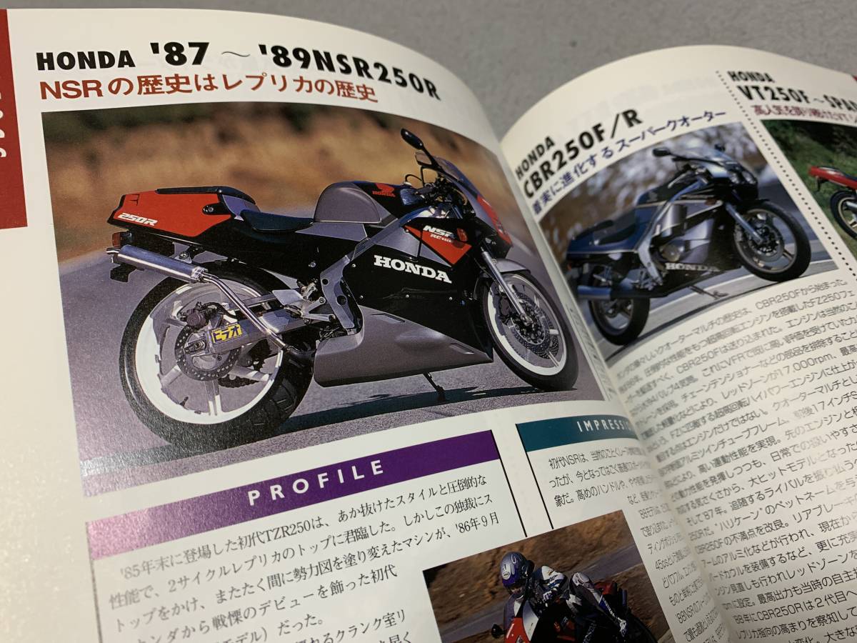 '95 バイク購入ガイド・U Bike！DATA BOOK 1995 『 ユーバイク データブック 』/ 旧車・中古車_画像7