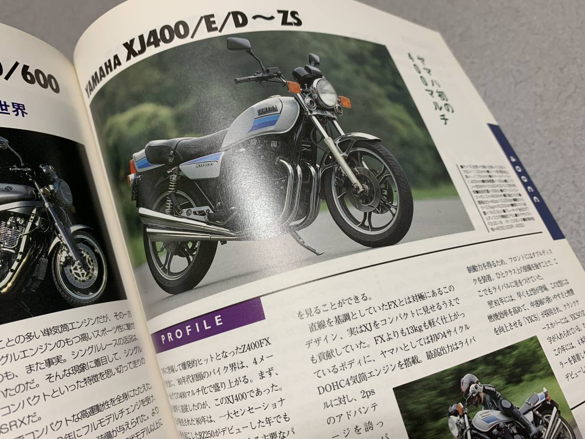 '95 バイク購入ガイド・U Bike！DATA BOOK 1995 『 ユーバイク データブック 』/ 旧車・中古車_画像8