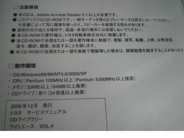  out of print goods * Lite Ace ( Lite Ace Noah, Lite Ace van * Wagon * truck ) 93~02 year manual * repair book * wiring diagram compilation * manual 