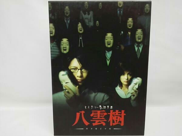 ミステリー民俗学者 八雲樹 DVD-BOX 日本