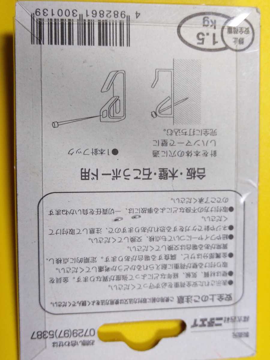 ★フック 壁掛け3個入れ 15kg耐加重 未使用！_画像2