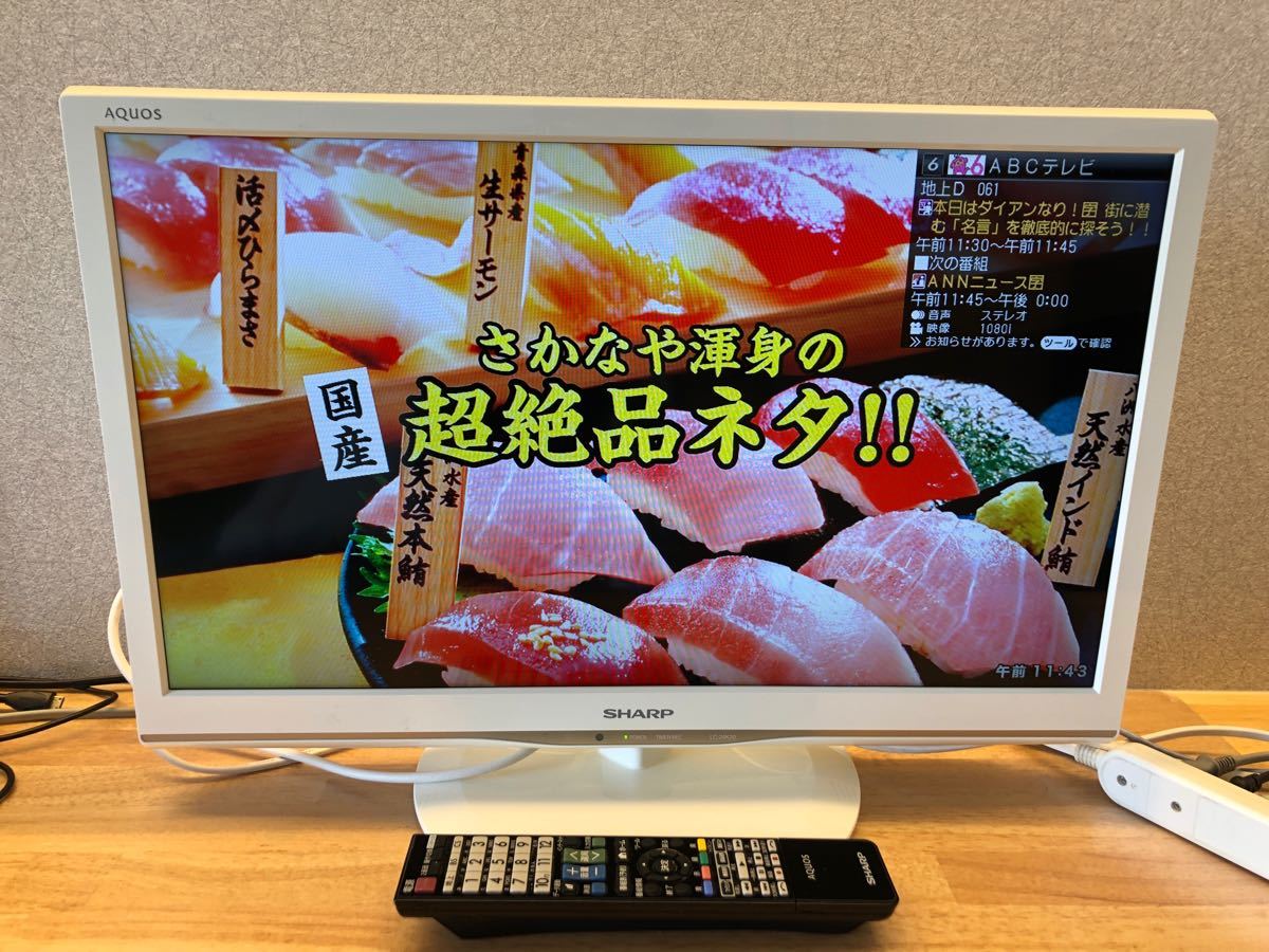 SHARP AQUOS テレビ LC-24K20 2015年製 超美品|Yahoo!フリマ SHARP AQUOS テレビ LC-24K20 2015年製 超美品|Yahoo!フリマ
