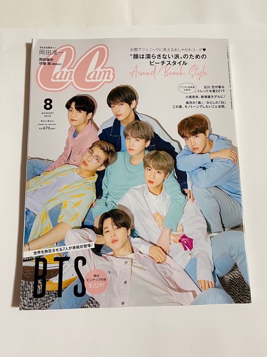 BTS雑誌3冊セット　an・an Can Can anan アンアン 防弾少年団 BTS